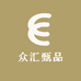 众汇甄品