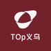 TOp义乌小百货供应链