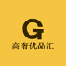 高奢优品汇