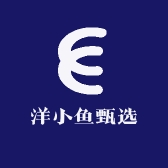 洋小鱼甄选
