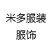 米多服装服饰