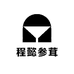 程懿参茸