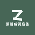致明成供应链