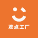 著点工厂店