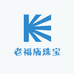 老福庙珠宝