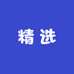 一只属鱼湖的精选袜店