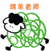绵羊老师教育旗舰店