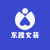 东雅女装