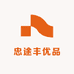 忠途丰优品