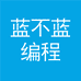 十代码农的小店