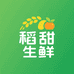 稻甜生鲜