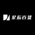 星辰百货礼品店