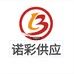 诺彩五金