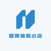 园润体验小店