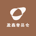 盈鑫奢品仓