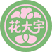 花大宇花卉