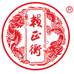赖正衡官方旗舰店