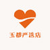 玉都严选店