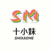 十小妹Sxm服饰工厂店