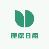 康保日用