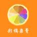 彩橘臻选染发膏