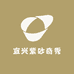宜兴紫砂奇秀
