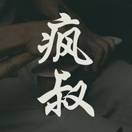 疯小叔高端手制鞋履