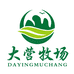 大营牧场