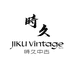 时久一店