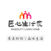 匠心生活家集合店