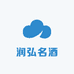 润弘名酒专营店