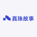 真珠故事三店