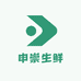 申崇生鲜