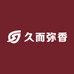 久而弥香白酒专营店