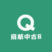 启航中古6