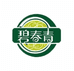 碧春青官方旗舰店