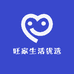 旺家生活优选
