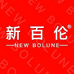 新百伦顺茂鞋类专卖店