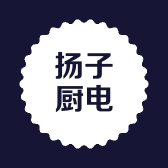 扬子厨房小家电