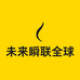 未来瞬联全球健康超级市场