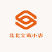 北北宝藏小店