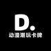动漫潮玩卡牌