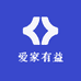 爱家有益