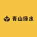 青山绿水乡村特产