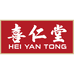 喜仁堂海外旗舰店