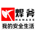 焊斧三将专卖店