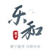 乐和图书