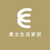 惠尘生活家居