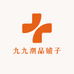 九九潮品铺子