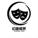 幻面面具玩具